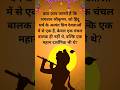 morning #motivation #motivational #harekrishna #krishnabhakti #studentmotivation #ytshorts #ytviral