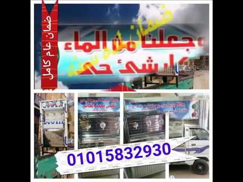 سعر كولدير مياه صدقة جارية 01004761907