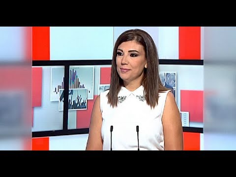 حوار اليوم مع جومانا بو صعب شقيقة الشهيد جورج بو صعب