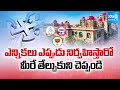 High Court Orders To Telangana Govt And EC Over Local Body Elections | SakshiTV