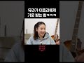 유라가 이효리에게 기운 받는 법ㅋㅋㅋ#더시즌즈_이효리의레드카펫 ㅣKBS 방송