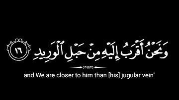 كروما شاشه سوداء القرآن الكريم ✨| تلاوة من ق | قاري أحمد الشافعي✨