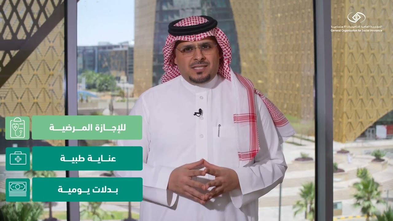 ⁣تعويضات عديدة يقدمها فرع الأخطار المهنية للمشترك في نظام #التأمينات_الاجتماعية