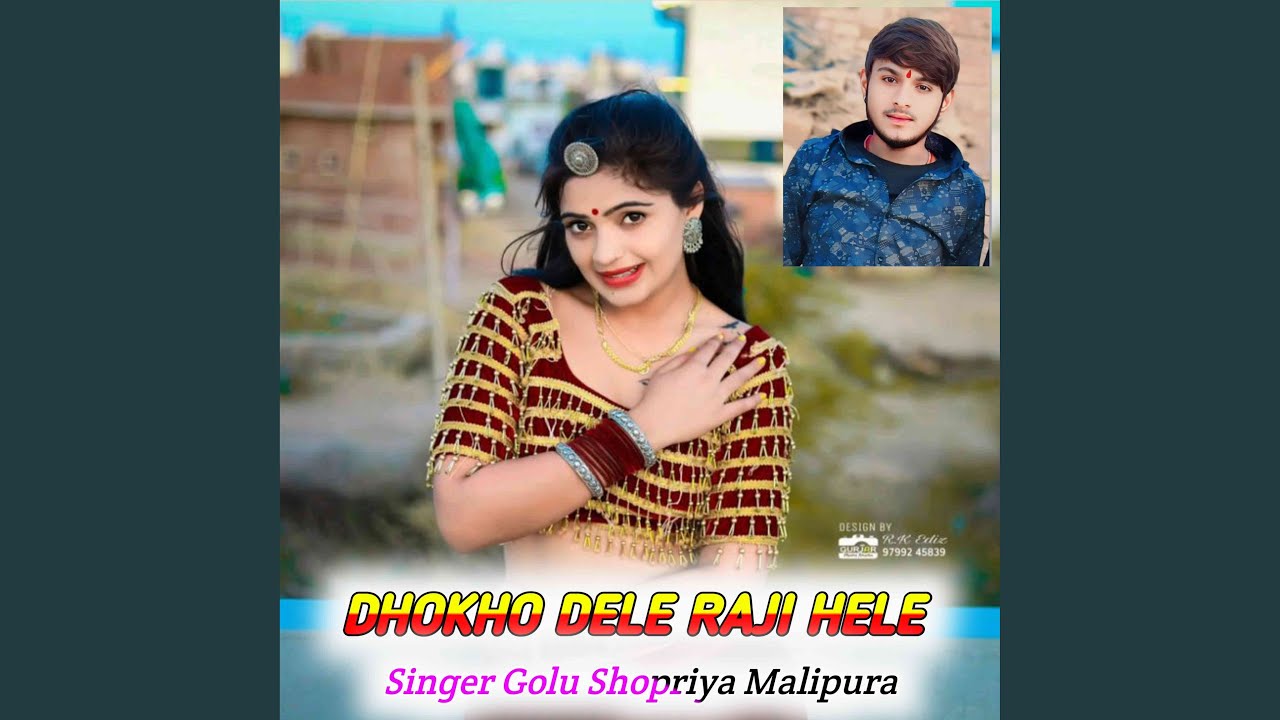 Dhokho Dele Raji Hele - YouTube