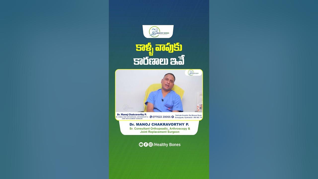 Major causes of leg swelling in telugu healthy bones channel shorts