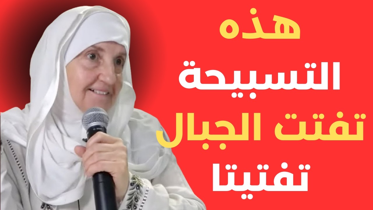 سواء كنت على وضوء أو بدون وضوء اقرأ هذه التسبيحة في كل وقت  ذكر لمغفرة قضاء الصلوات