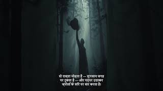 Madhya Pradesh Man Kills Wife, Abandons 2-Year-Old Son In Forest