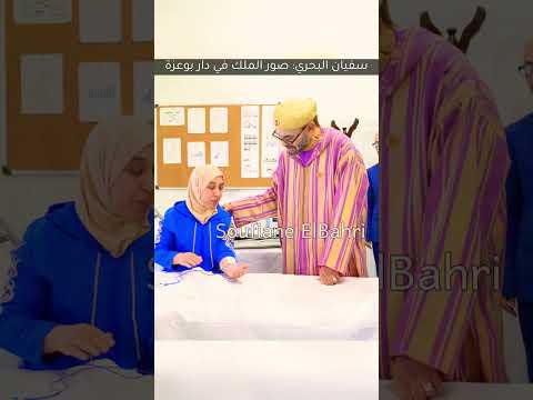 صور الملك محمد السادس في المدينة الجديدة الرحمة بدار بوعزة الدار البيضاء
