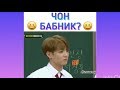 Смешные видео с 💣BTS💣из Instagram #4 часть 😂