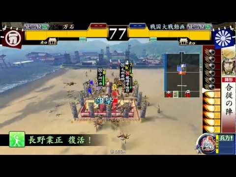 戦国大戦　正二位C　合従の陣 vs 今孔明の軍法