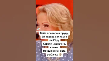 частушки юмар тнт песни 