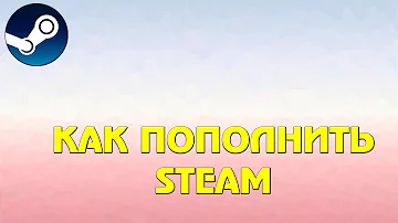 Как пополнить Казахстанский Steam