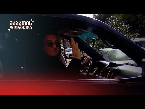 არჩევნებამდე ერთი წლით ადრე ხელისუფლებამ შავი ყულაბის შევსება დაიწყო | ელიტური კორუფცია