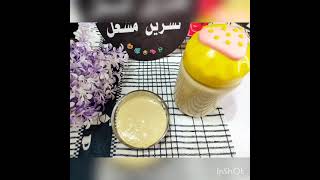 طحينةطحينة_كدابةطحينة_المطاعم..بدون دقيق وبدون سمسم وبرغيف عيش شامي هاتعملي برطمان كبير