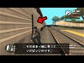 【10選】GTA SA-ほとんどの人が知らないミッション クリア法