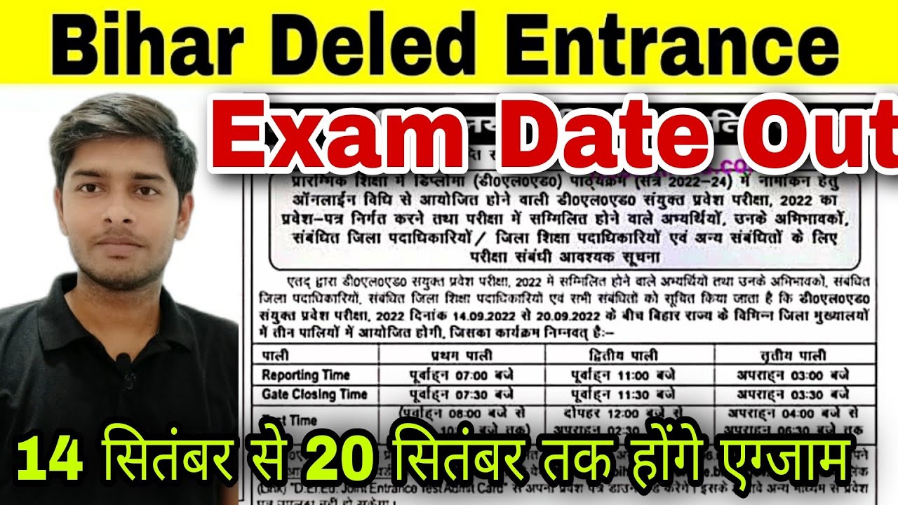 bihar-deled-entrance-exam-date-out-2022