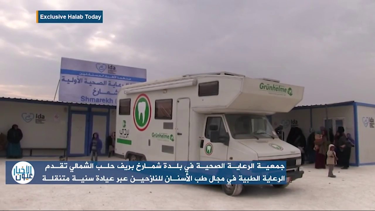 حلب اليوم | تقرير عن العيادة السنية المتنقلة في مخيم شمارخ بريف حلب الشمالي