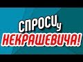 Продвижение по низкочастотным запро