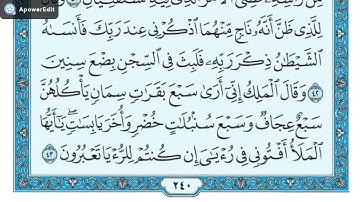سورة يوسف من الاية 41 الى 50