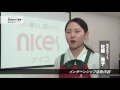 KocchAke 株式会社ナイス　様 の動画、YouTube動画。