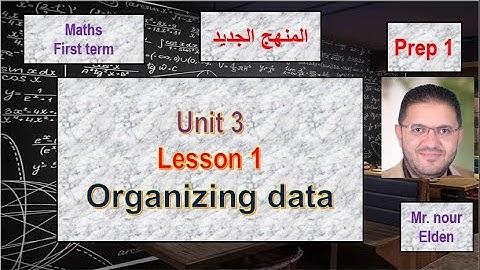 2025 l Organizing data ( mean / median / mode ) - unit 3 - lesson 1 - prep 1 - first term - ماث