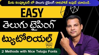 Easy Telugu Typing Tutorial ✔ ఇంగ్లీష్ - తెలుగు టైపింగ్ 👍 screenshot 4