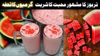 Watermelon 🍉 Juice Recipe | Terbooz Ka Mashoor Muhabat Ka Sharbat Banane Ka Tarika