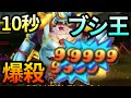 妖怪ウォッチバスターズ 月兎組#32 極ブシ王を爆発で瞬殺してみた