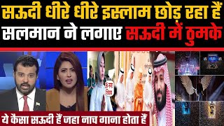 Saudi Islam chhod raha hain | #viralfact | Viral Fact | Pak Media