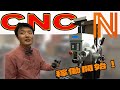 CNCフライス稼働開始！自作ワンオフ削り出しなるか！？