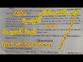 فرض الفصل الثاني في مادة اللغة الفرنسية للسنة الثالثة متوسط مع وضعية ادماجية مقترحة بقوة تدي 20 فرض