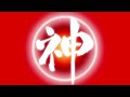 【神・神域】眠っている間に浄化空間を構築します（広告なし）