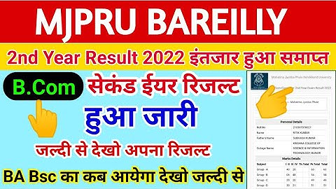 mjpru result 2022 // Bcom 2nd Year / BA 2nd year / bsc 2nd year | mjpru result kaise dekhe 2022