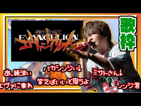 【歌枠】エヴァンゲリオン一人寸劇をするめいちゃん～残酷な天使のテーゼ～【めいちゃん切り抜き】