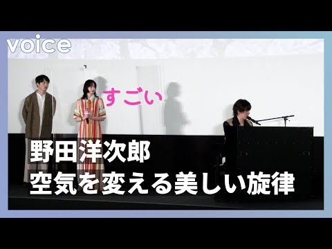 野田洋次郎が主題歌生演奏、小松菜奈と坂口健太郎が感動「超贅沢な時間」：『余命10年』大ヒット御礼舞台挨拶