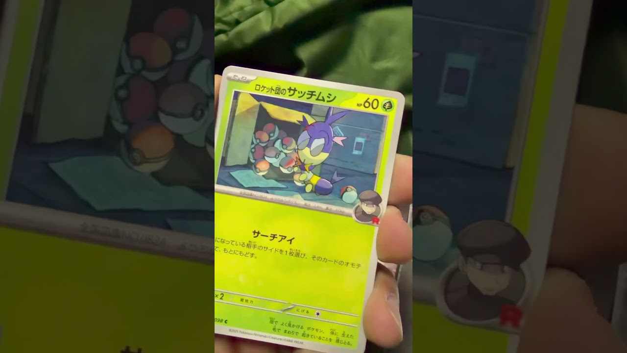 Pokémon versión japonesa Zhu Zi SV10 Glory of the Rockets Paquete Super Dream ex 