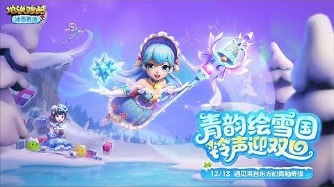 🇦🇹Subway Parkour×Blue And White Porcelain World Tour 2025 - Ice And Snow Wonderland|Official Trailer