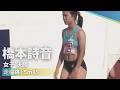 橋本詩音 女子 決勝 走幅跳