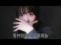 むらみー / SHADY DEAL -Music Video-