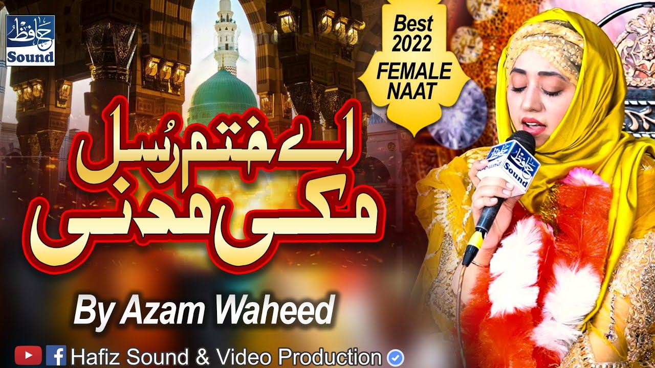 Waheed Azam 2022 New Heart Toching Naat - Ae Khatam e Rusul - Azam Waheed - Best ...