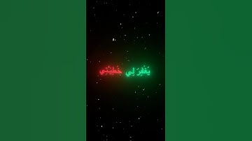 سورة الشعراء شاركها لتغتنم اجرها #قران_كريم #yasseraldossary #كرومات #المصحف #اكسبلور #fyp