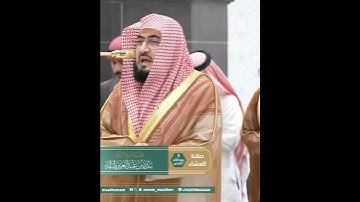 تلاوة راااائعة || للشيخ بندر بليلة من صلاة العشاء 5 ربیع الآخر 1447هـ.🤍