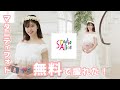 【合計いくらかかった？】1番安く撮れるマタニティフォト！お腹のペイント無料！徹底解説❗