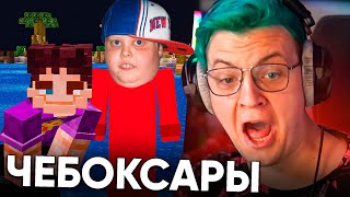 ПЯТЁРКА СГОРЕЛ ОТ ЧЕБОКСАРОВ | БАНИТ ЗА ТУПОСТЬ
