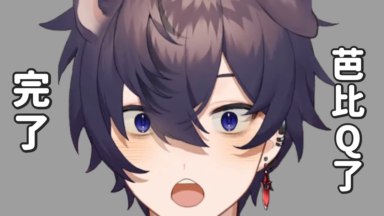 關於媽媽發現飛機杯的故事| Shoto中字