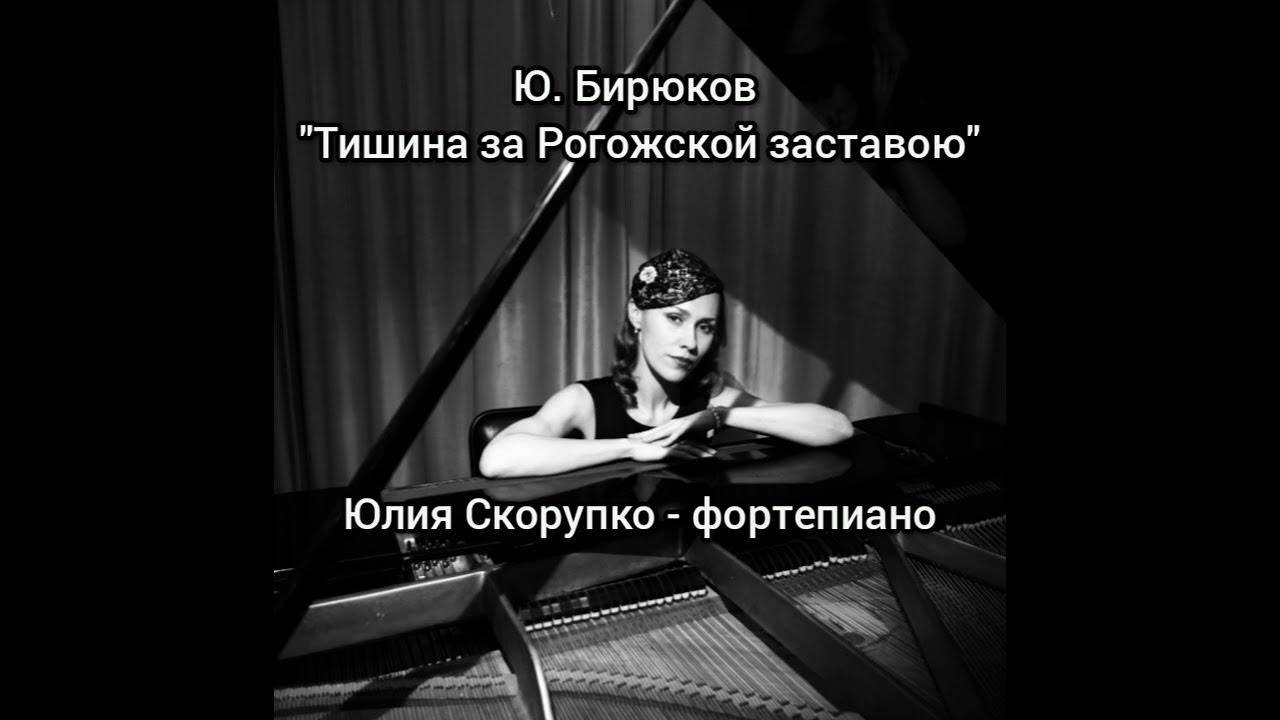 Тишина за рогожской заставою ноты для гитары. Тишина за рогожской заставою ноты. Тишина за рогожской заставою текст. Песня тишина за рогожской заставою текст. Песня тишина за рогожской заставою текст.