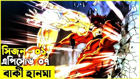 বাকি হানমা (২০১৮) পর্ব - ০৭ | Random Animationofficial 2.0| Random Video channel official 2.0