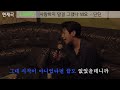 노래방 라이브 딘딘 사랑하지 말걸 그랬나 봐요
