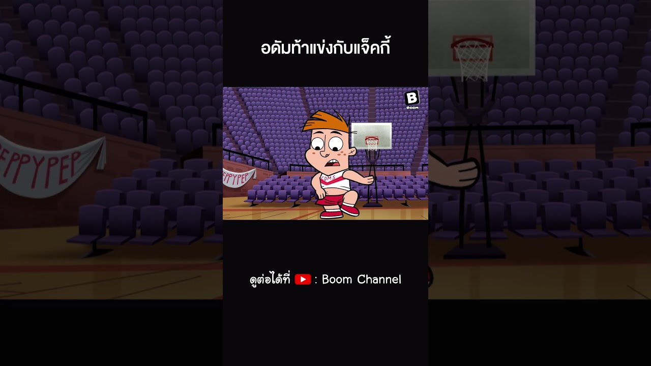 อดัมท้าแข่งกับแจ็คกี้ #Shorts #คู่หูของผมเป็นลิงครับ