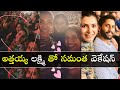 Samantha Akkineni Partying Hard With Mother-in-law Lakshmi